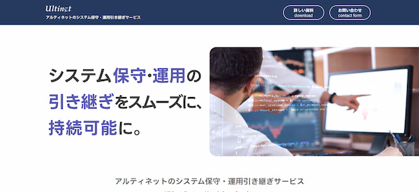 アルティネット公式HP