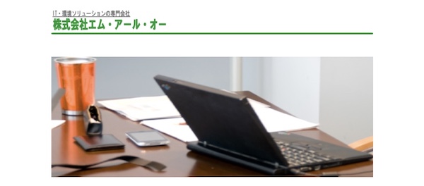 株式会社エム・アール・オー公式HP