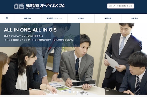 株式会社オーアイエスコム公式HP