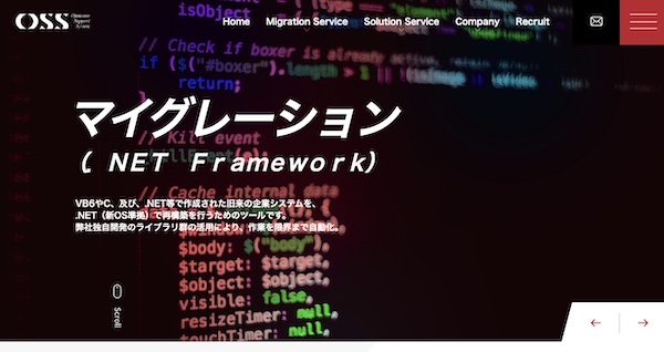 株式会社　オーエスエス公式HP